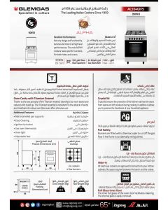 فرن جليم غاز 50*53، (4) عيون غاز، أمان تام