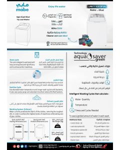 غسالة مابي (11) كيلو، (11) برنامج، (3) مفاتيح - اللوحة بلون فضي