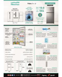 ثلاجة هايسنس (19.9) قدم3 ، (564) لتر ، انفرتر