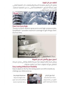 غسالة صحون ال جى ، (9) برامج ، (14) طقم ، انفرتر، واي فاي