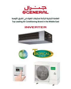 مكيف جنرال دكت انفرتر 30000 ب ، بارد