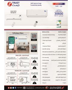 مكيف ز.ترست تبرو جداري 30600 وحدة ، واي فاي ، بارد