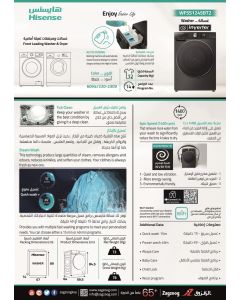 غسالة هايسنس (12) كيلو، (14) برنامج، انفرتر، واي فاي