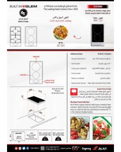 سطح جليم بلت-إن (2) عين كهرباء (سيراميك)، 29سم