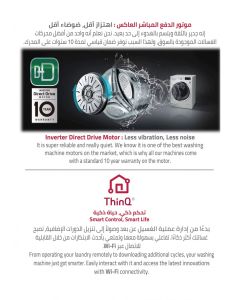 غسالة ومجفف ال جى 7/10.5كيلو ، انفرتر ، واي فاي