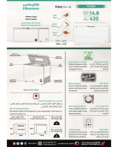 فريزر هايسنس مسطح ، (14.8) قدم3 ، (420) لتر