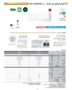 مكيف جنرال جداري 21200 وحدة ، انفرتر، بارد