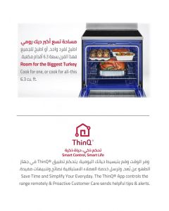 فرن ال جى (5) عيون كهرباء (سيراميك)، (6.3) قدم3 ، واي فاي