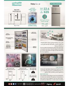 ثلاجة هايسنس (22.4) قدم3 ، (635) لتر ، انفرتر