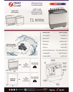 غسالة ز.ترست حوضين ، 14 كيلو