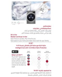 غسالة ومجفف ال جى 8/15كيلو ، انفرتر ، واي فاي