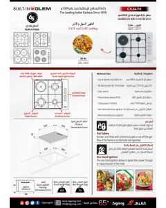 سطح جليم بلت-إن، (3) عيون غاز، (1) عين كهرباء ، 58.5سم