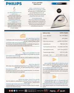 مكواة ملابس فيليبس بدون بخار، (1200) واط، القاعدة مطلية