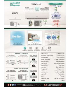 مكيف هايسنس جداري 27000 وحدة ، واي فاي ، حار/ بارد