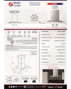 شفاط ز.ترست هرمي بلت-إن، 60سم، قوة الشفط 1000م3/ساعة