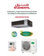مكيف جنرال دكت انفرتر 30000 ب ، بارد