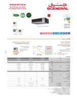 مكيف جنرال دكت 22900 وحدة ، انفرتر، بارد