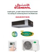 مكيف جنرال دكت 18000 وحدة ، انفرتر ، بارد